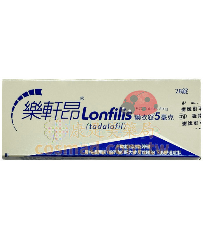 生達 – 樂軒昂膜衣錠 Lonfilis 5mg (28錠盒) Tadalafil 【犀利士每日錠學名藥】